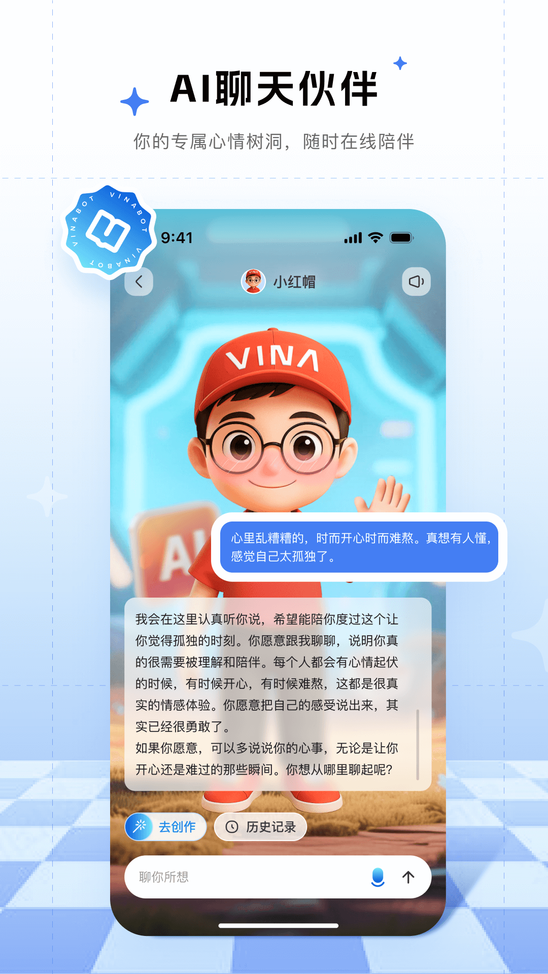 来画截图6
