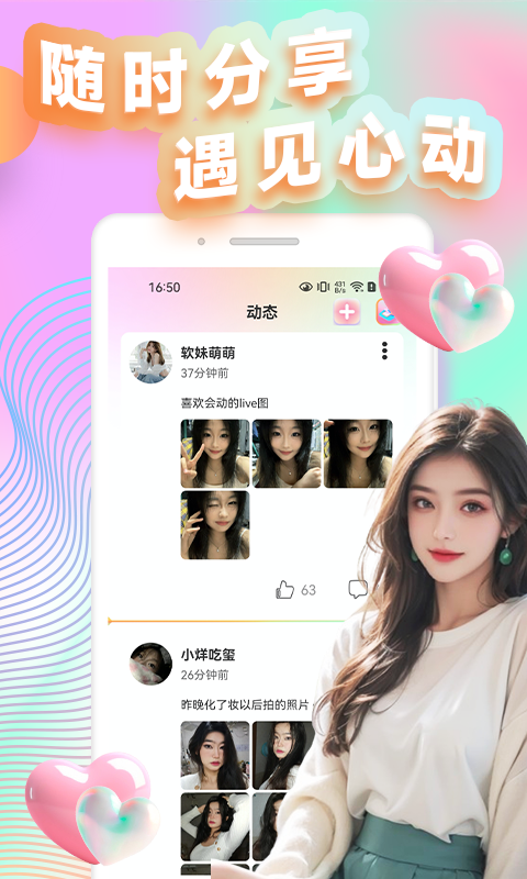 美技秀截图3