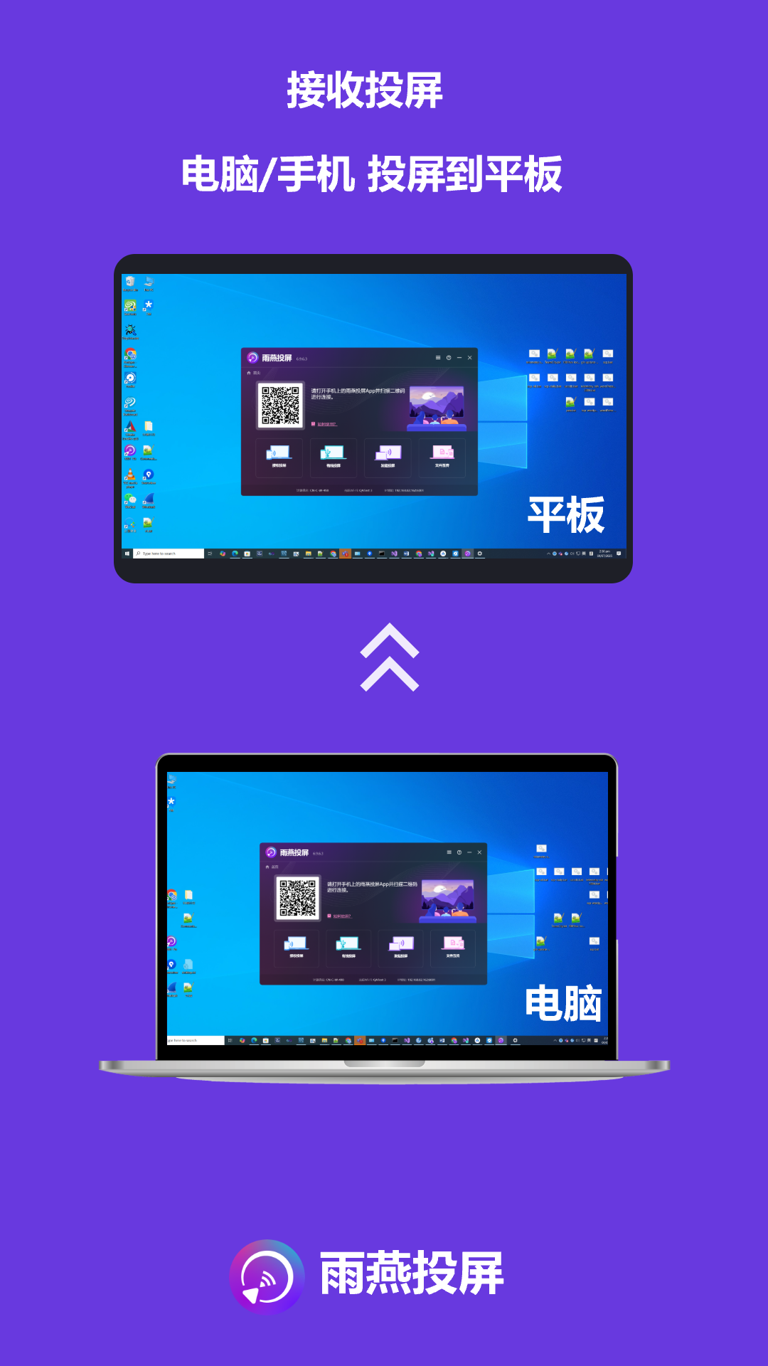 雨燕投屏截图4