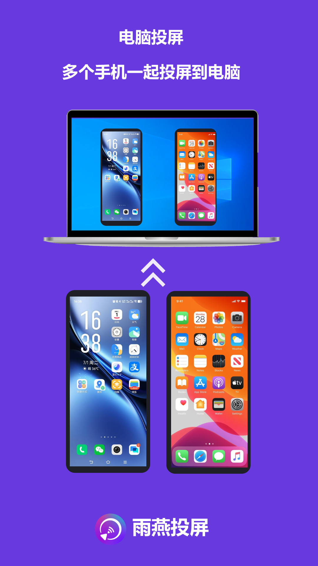 雨燕投屏截图3