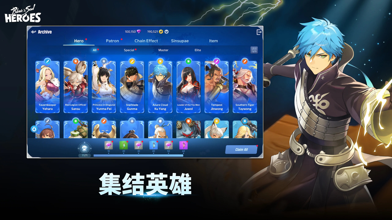剑灵：英雄截图3
