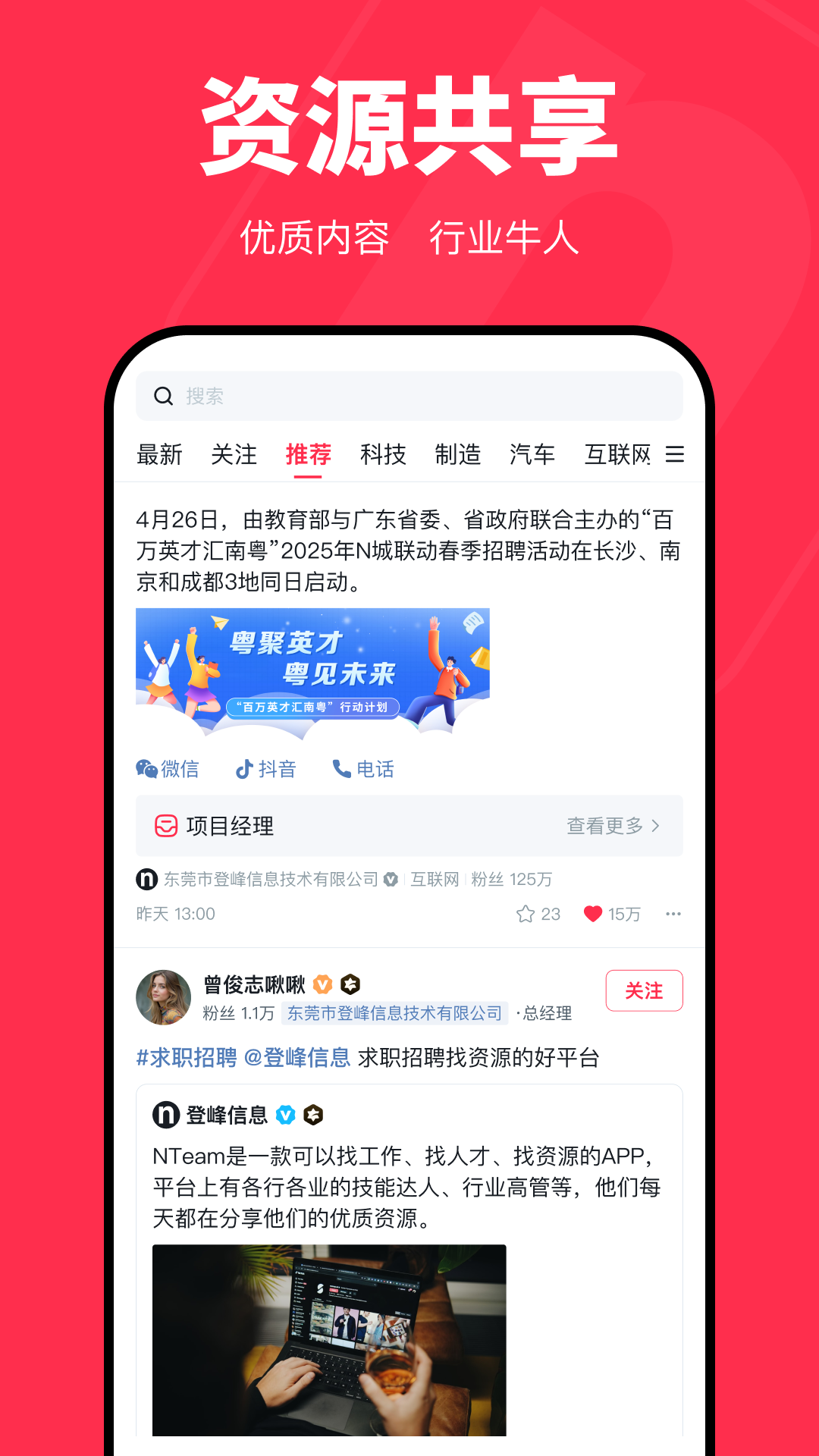 NTeam截图3