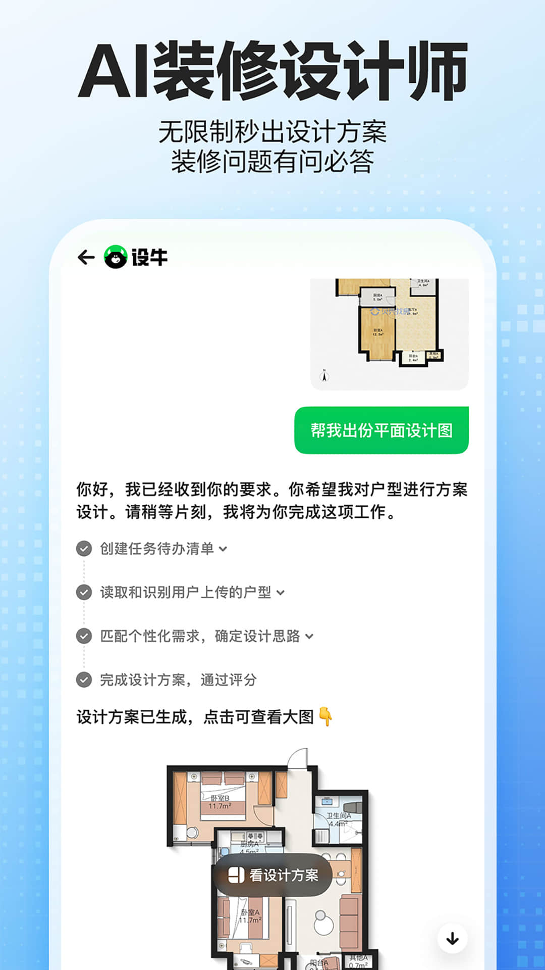 贝壳找房v3.04.20截图4
