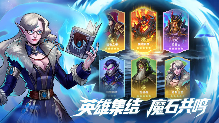 宝石战争截图3
