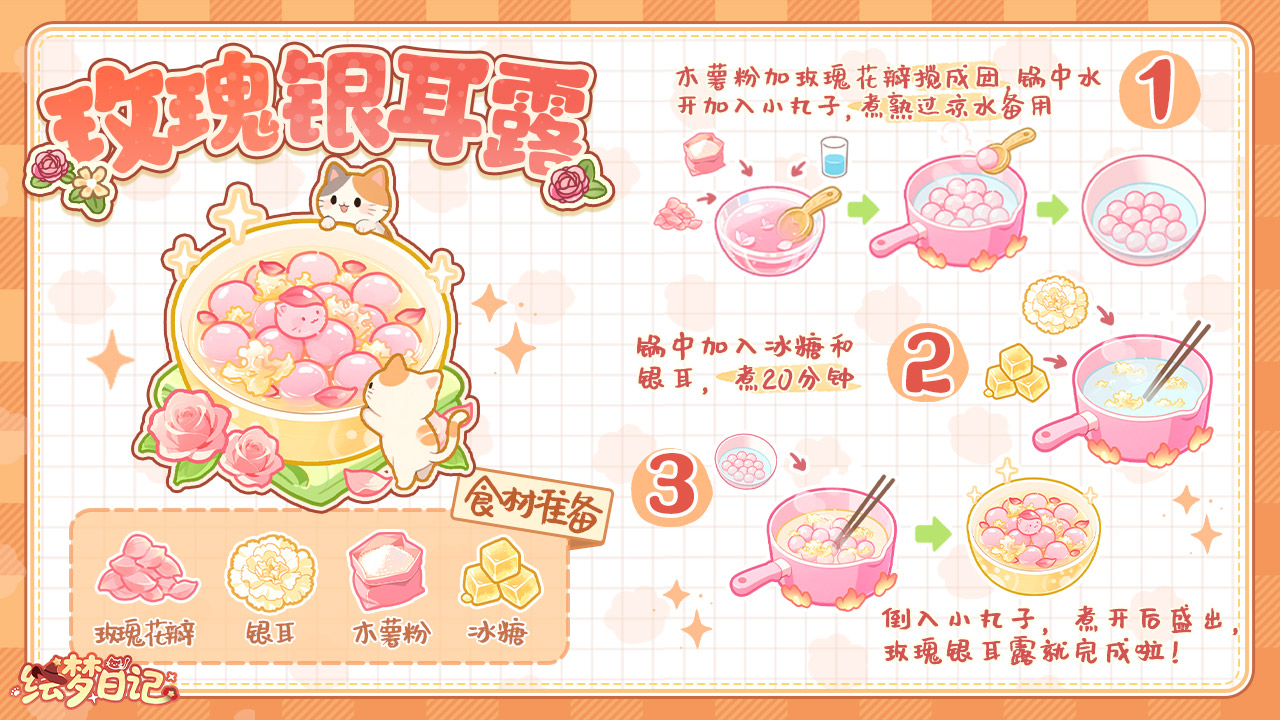 代号：绘梦截图5