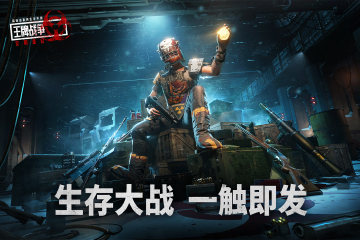 王牌战争截图1