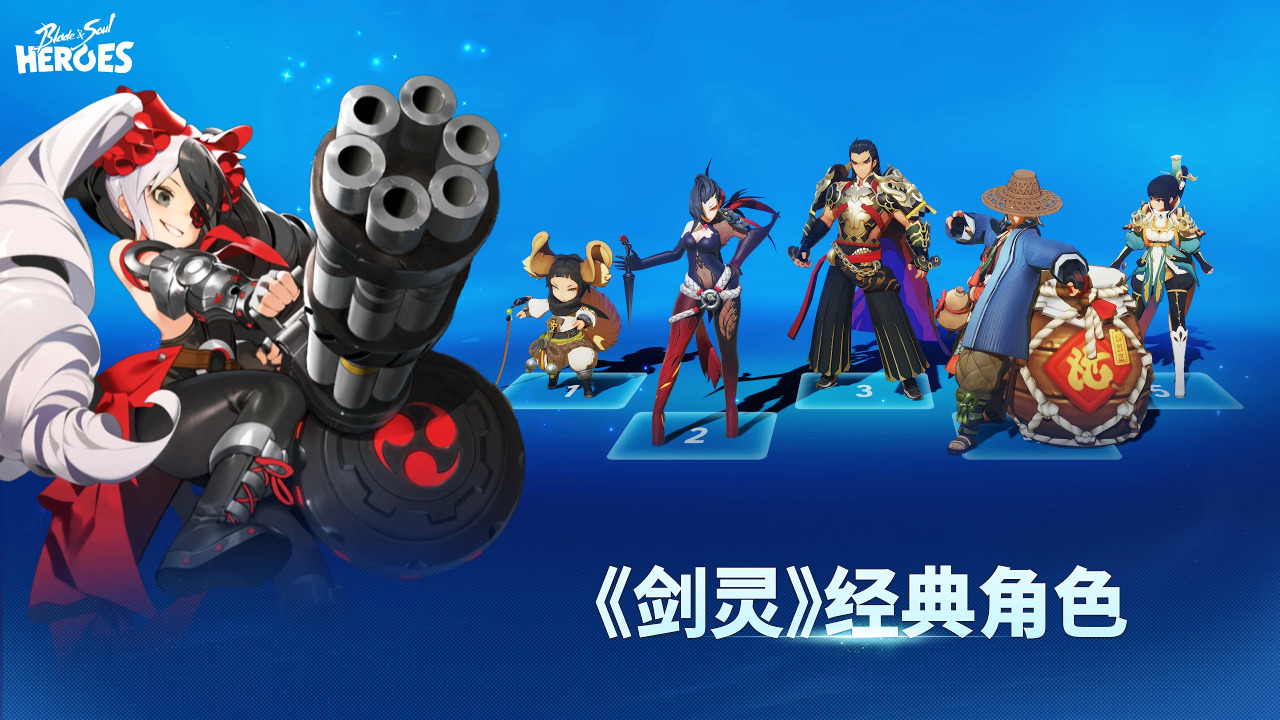 剑灵：英雄截图4