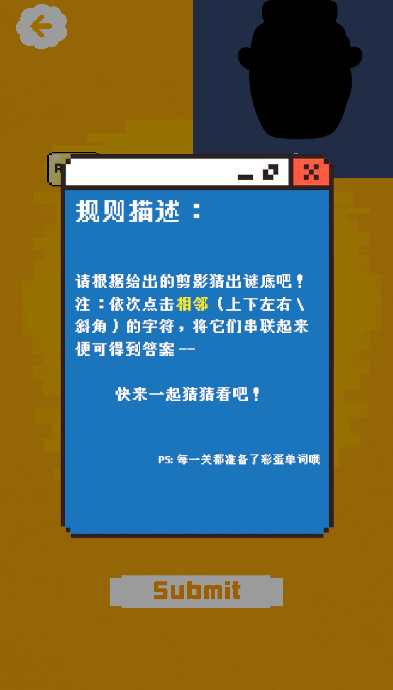 别哭，我也过不了第二关截图2