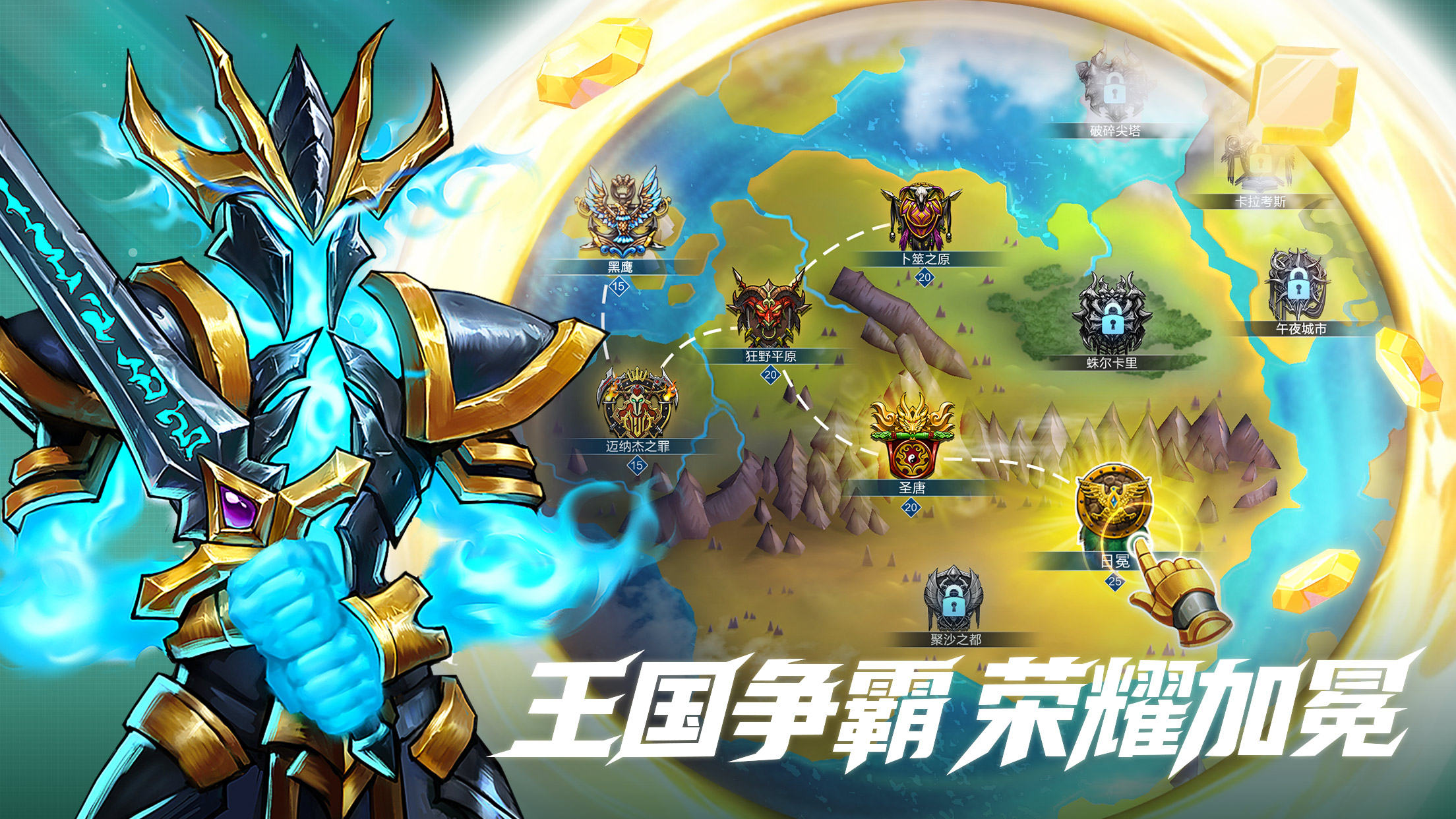宝石战争截图2