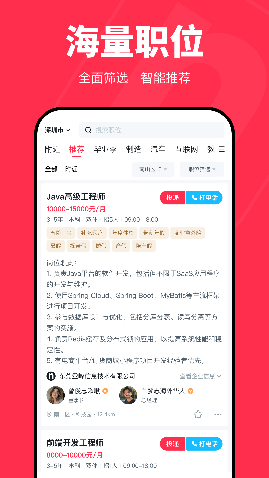 NTeam截图2