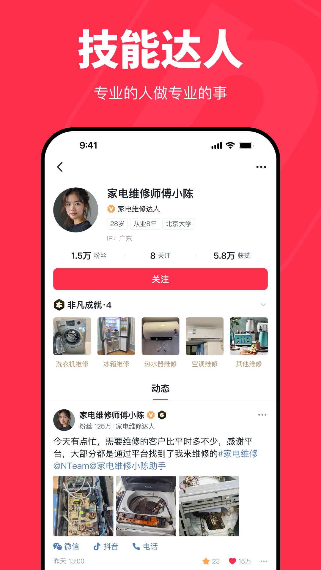 NTeam截图4