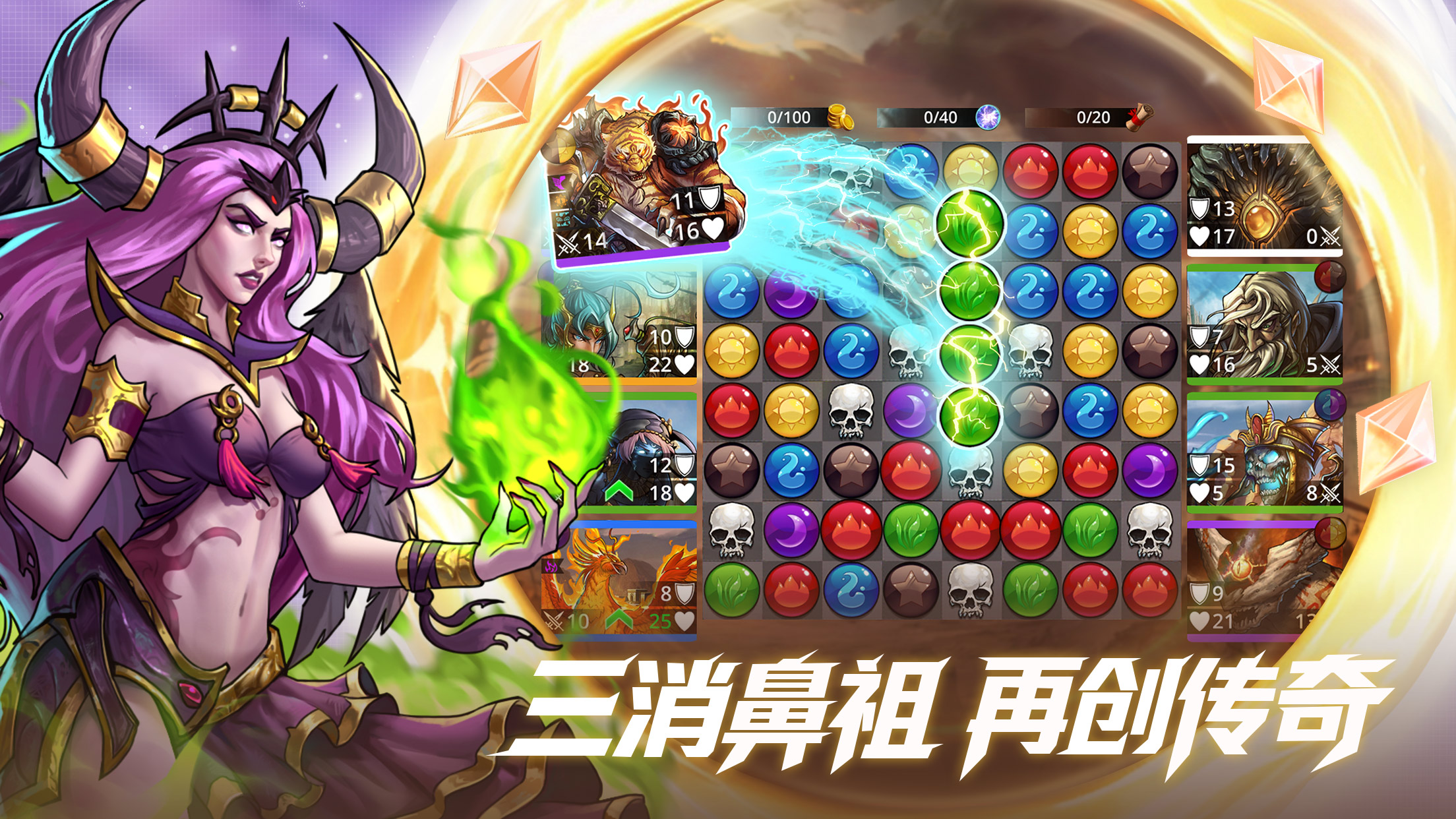 宝石战争截图5