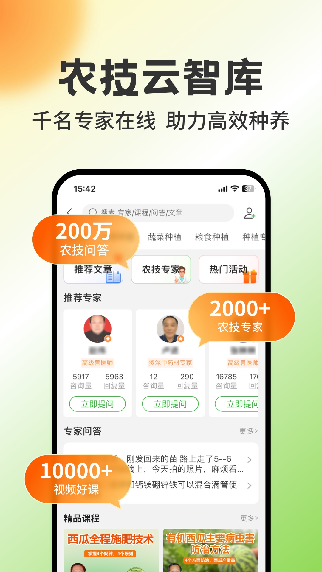 惠农网截图4