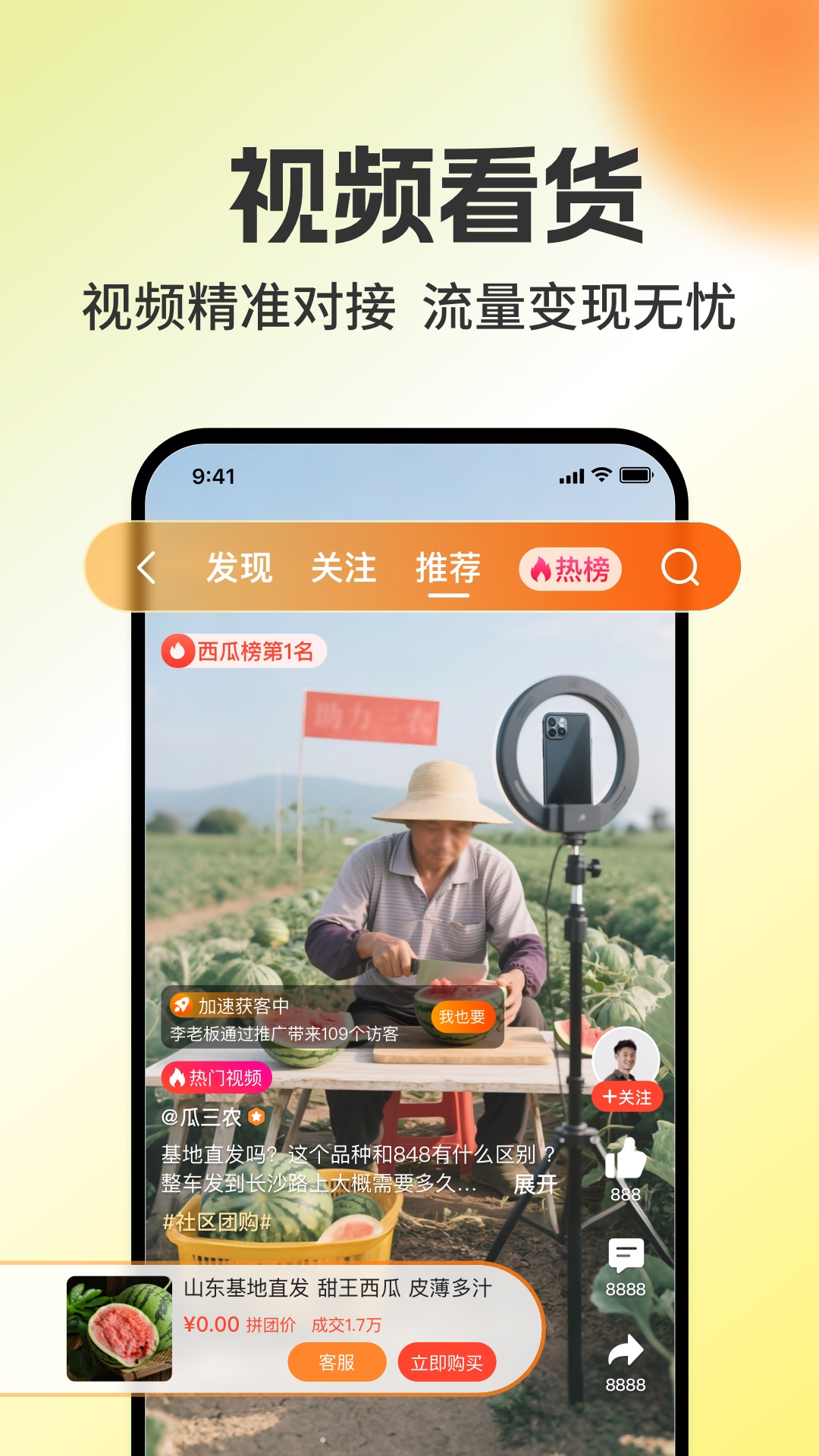 惠农网截图5
