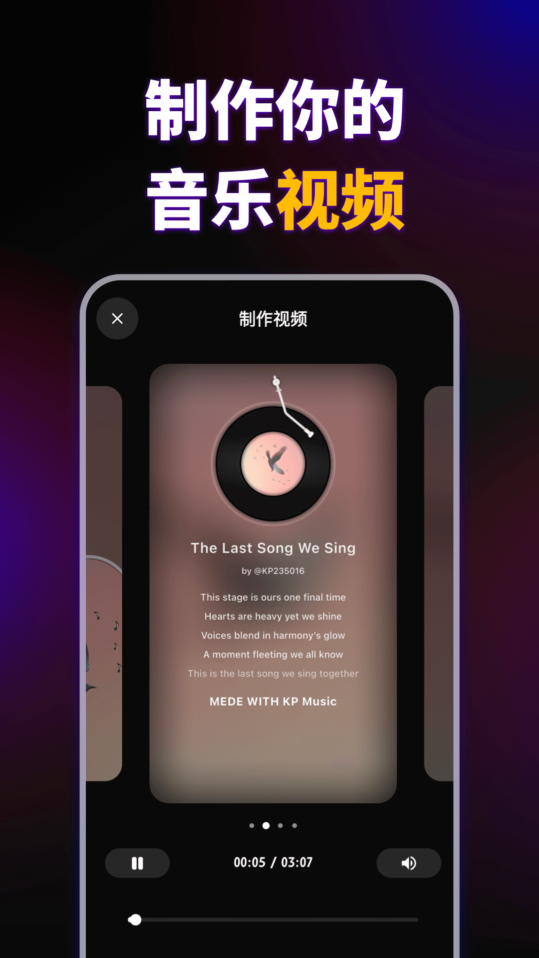 KP音乐截图5