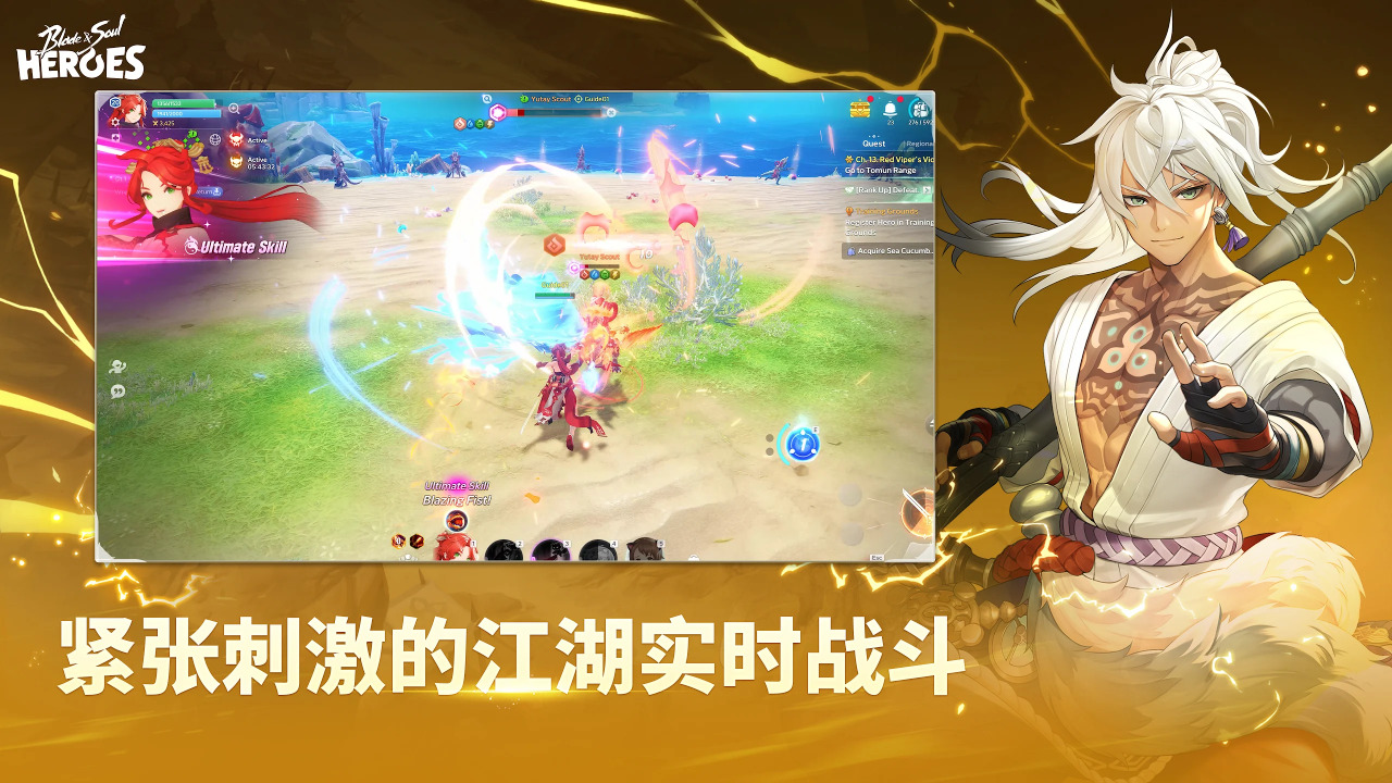剑灵：英雄截图1