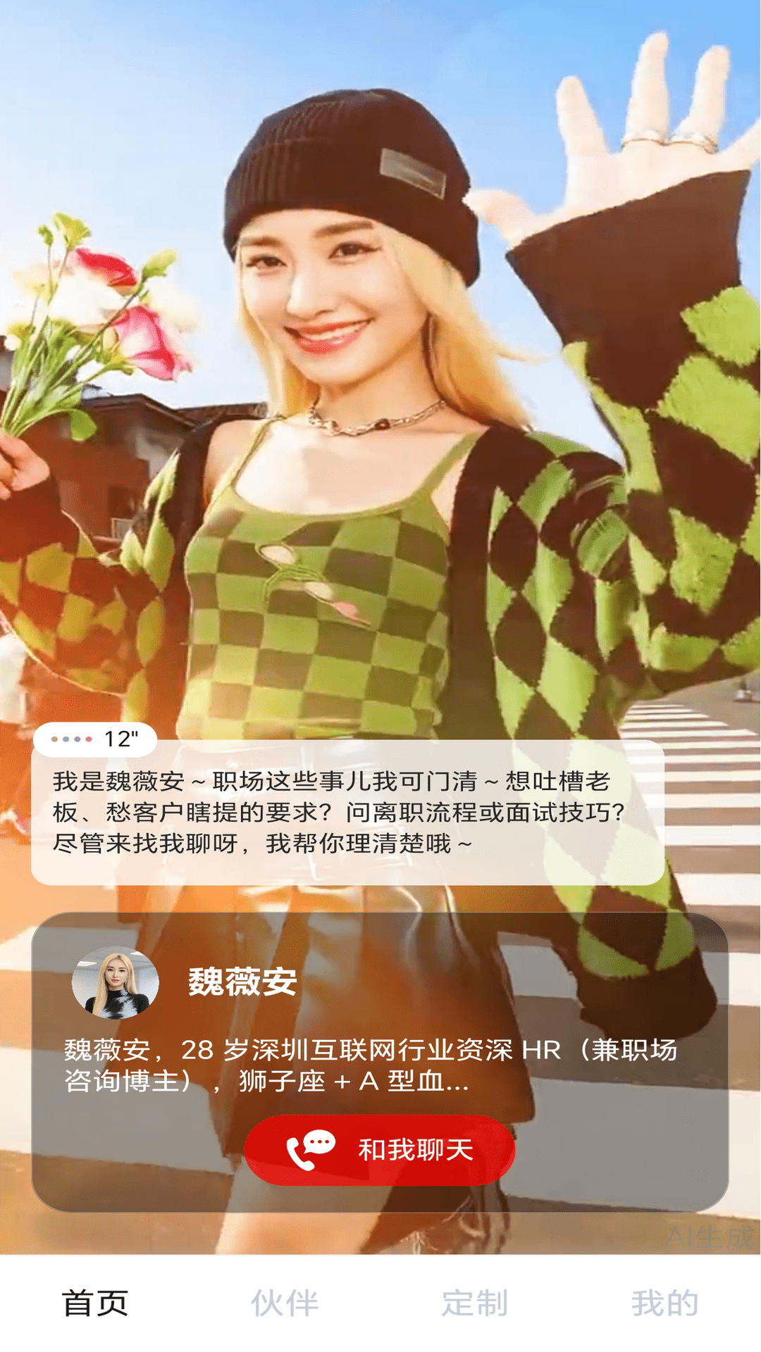 Hi咖咪截图3