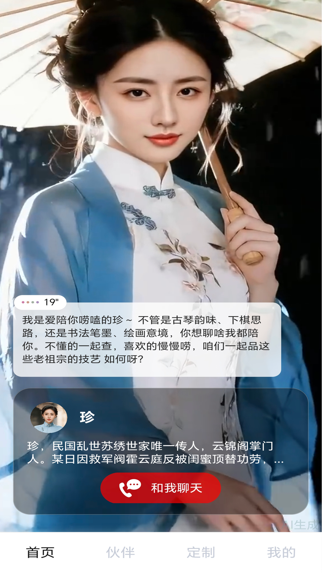 Hi咖咪截图2