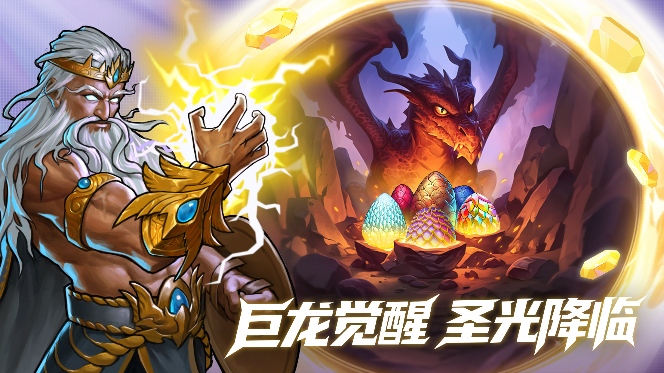 宝石战争截图1