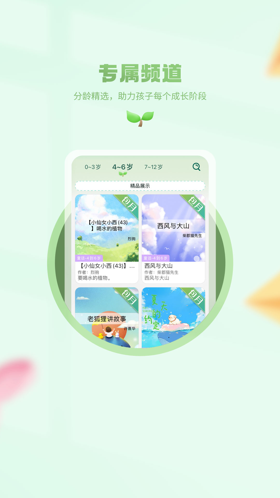 小书喵悦读截图3