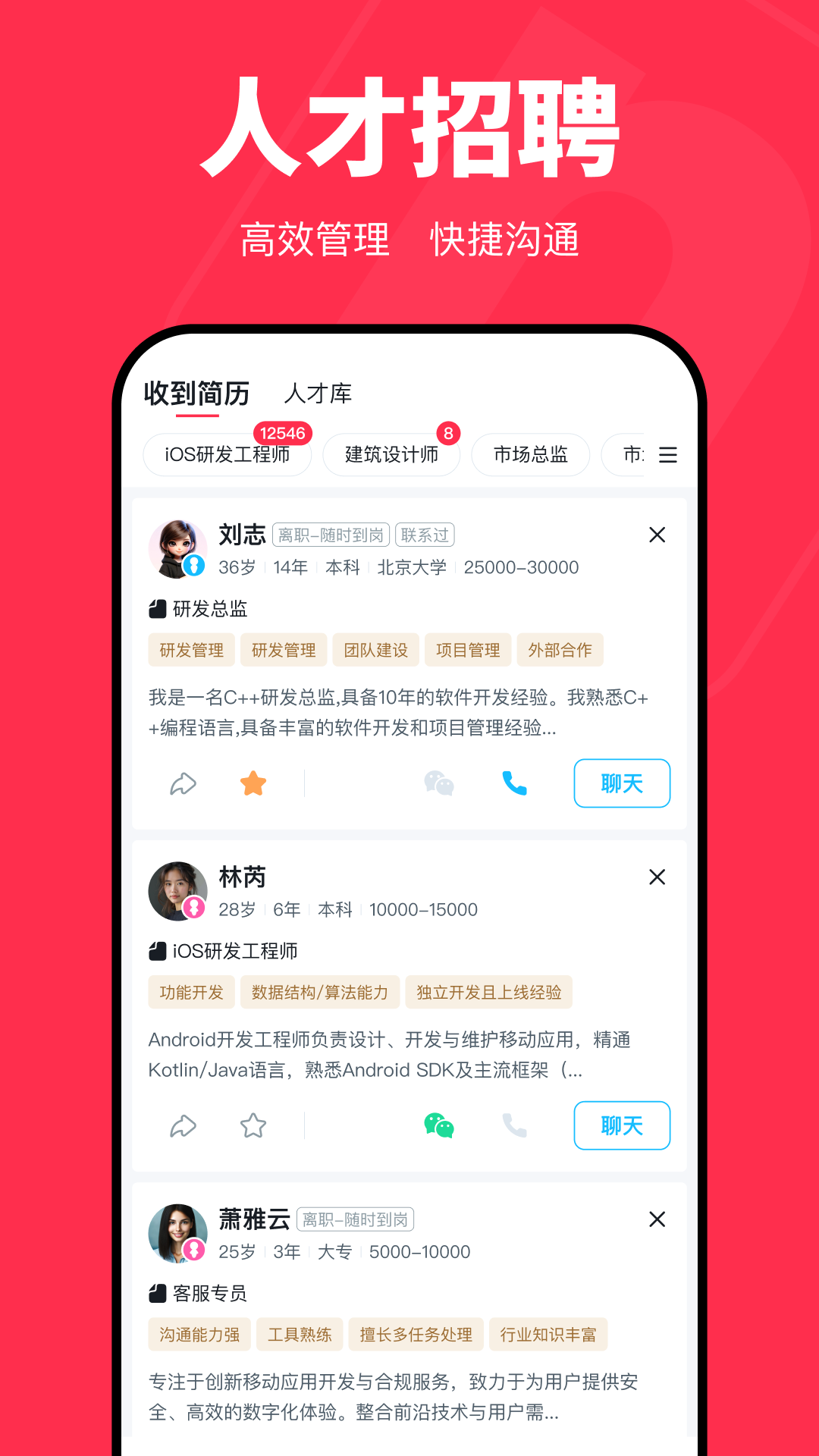NTeam截图1