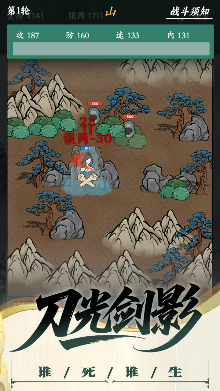 沙盒江湖截图4
