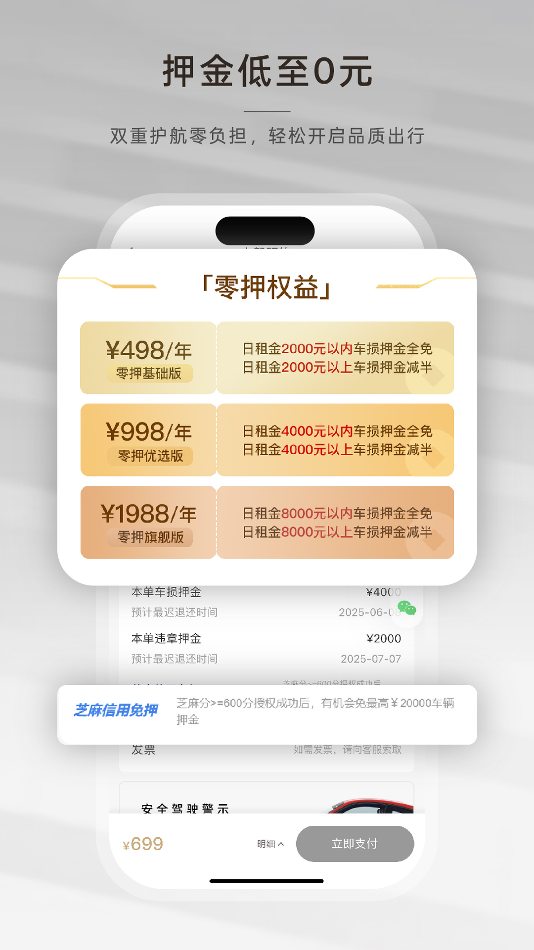 光速超跑v5.1.3截图1