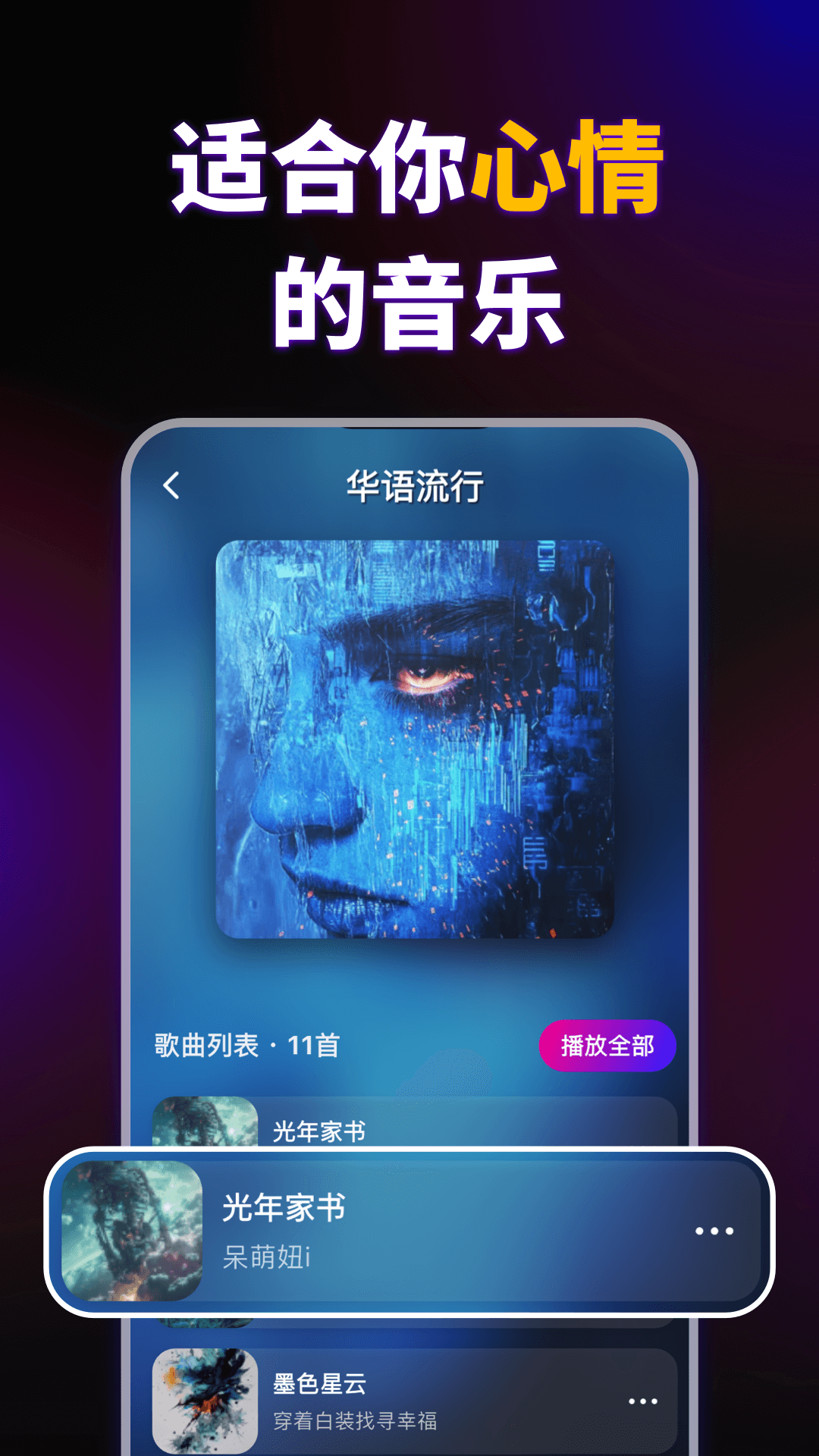KP音乐截图3