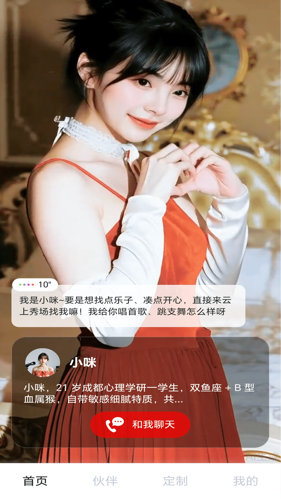 Hi咖咪截图5