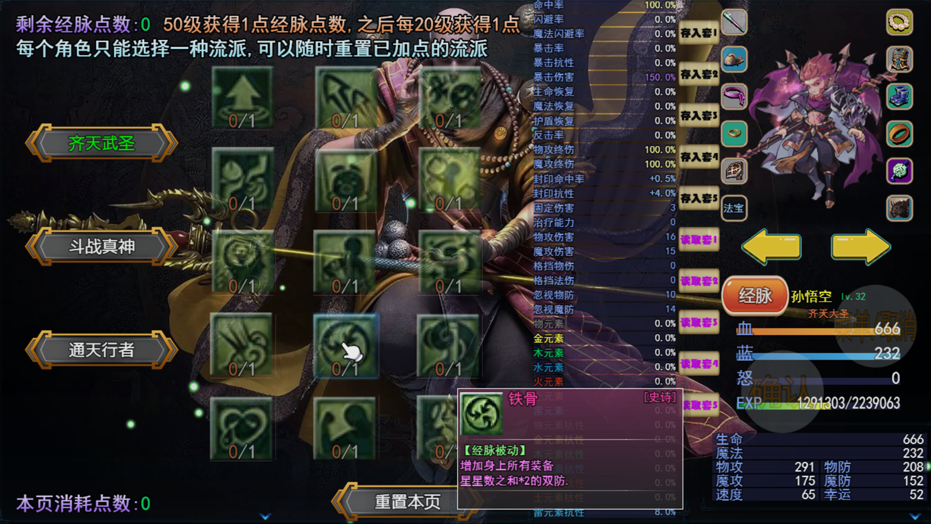 攻上凌霄宝殿截图3