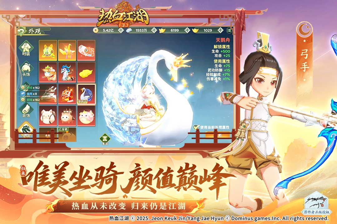 热血江湖：归来截图4