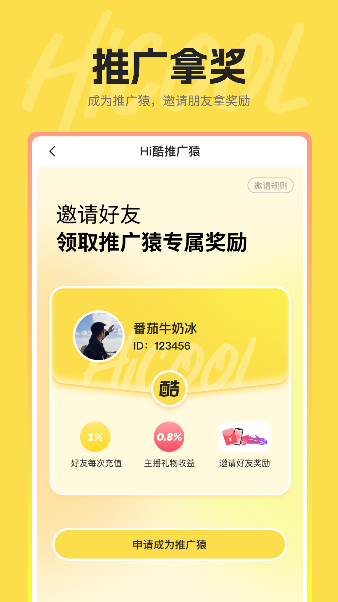 hi酷截图5