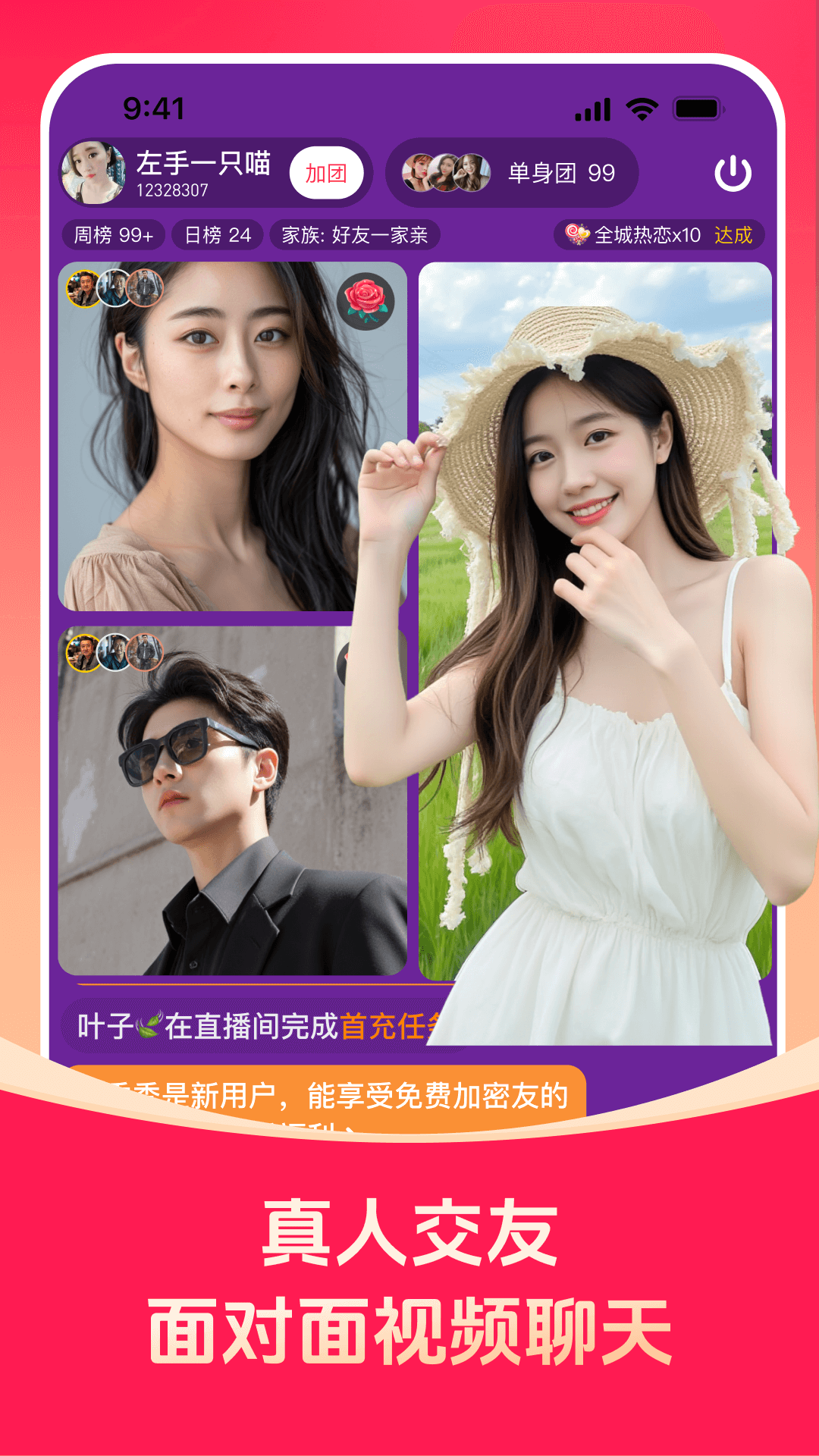 对缘截图1