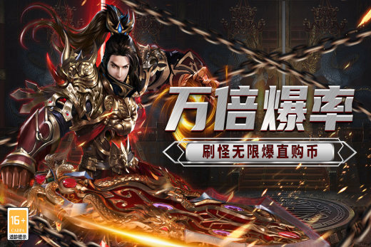 传说大陆截图1
