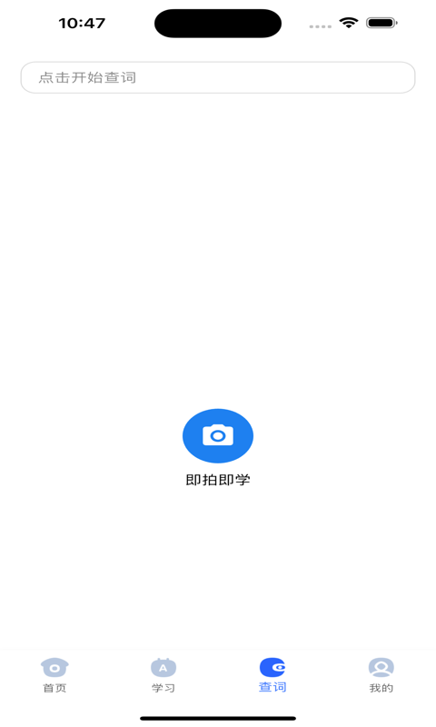 DeepEng截图4