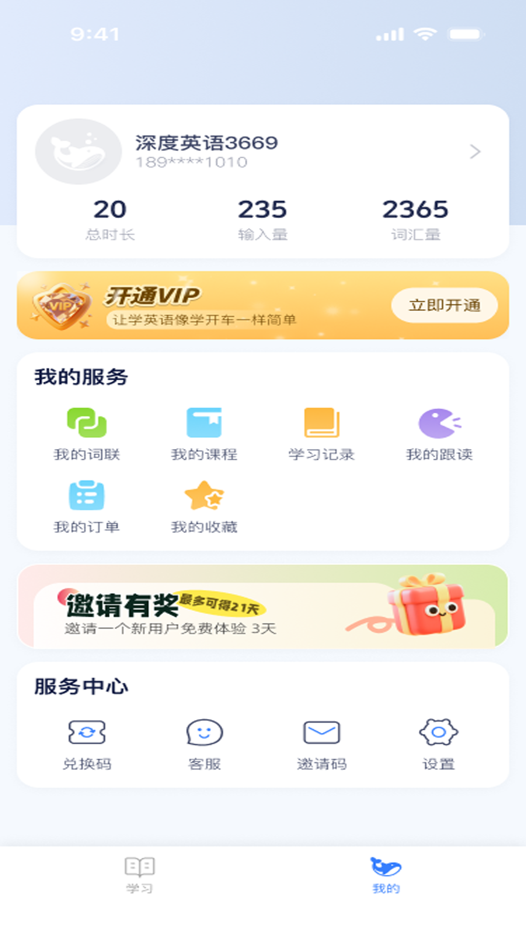 DeepEng截图2