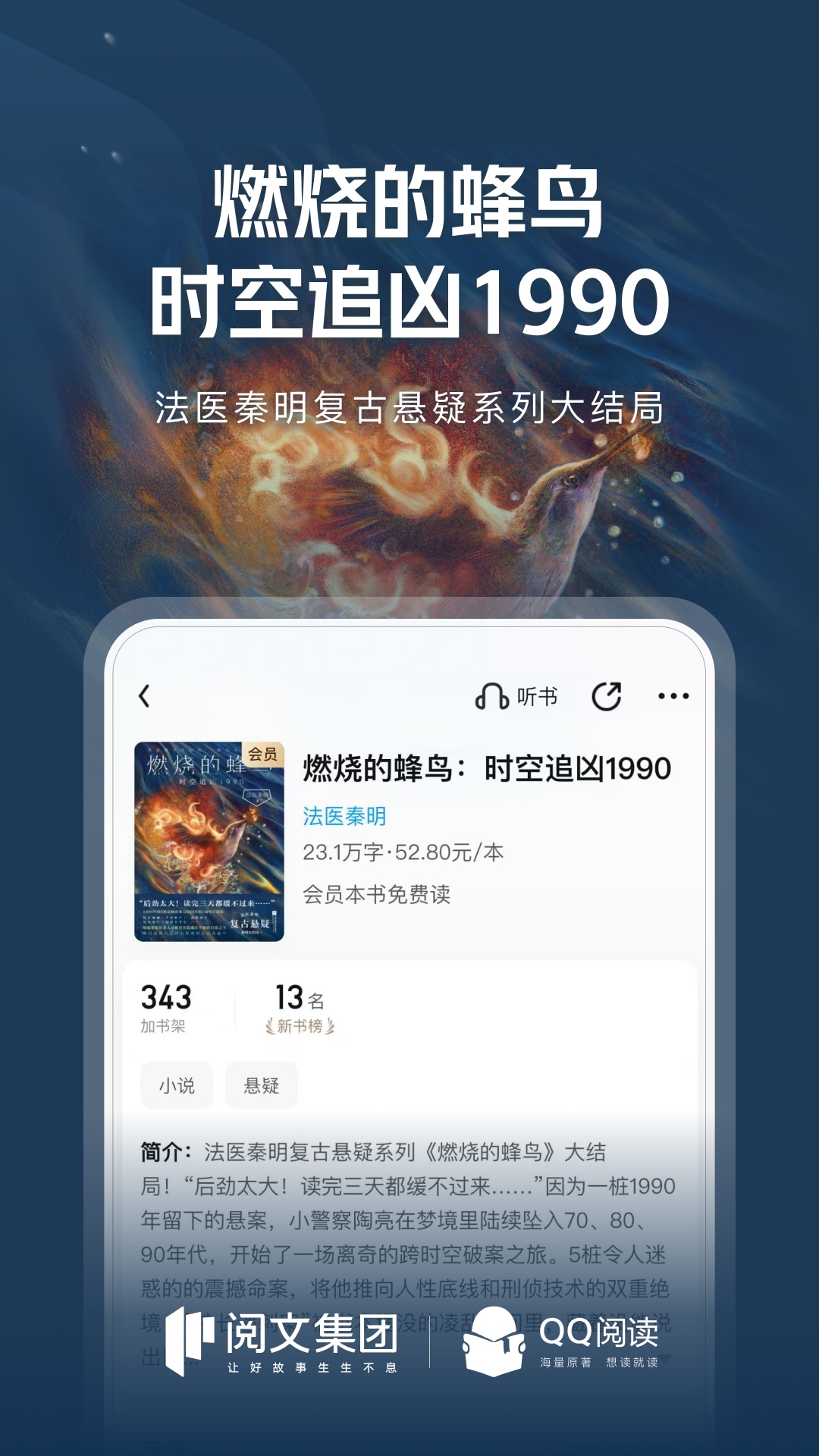 QQ阅读截图4