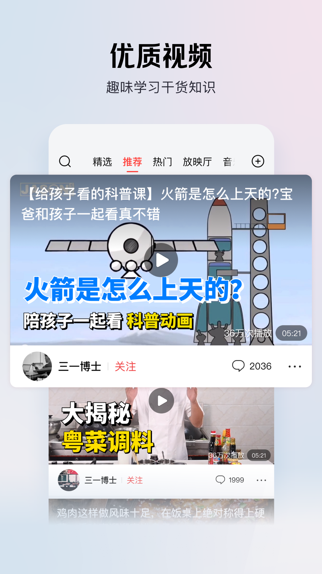 头条搜索极速版v13.7.0.0截图1