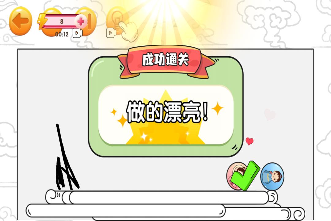 赢金游戏汇截图3