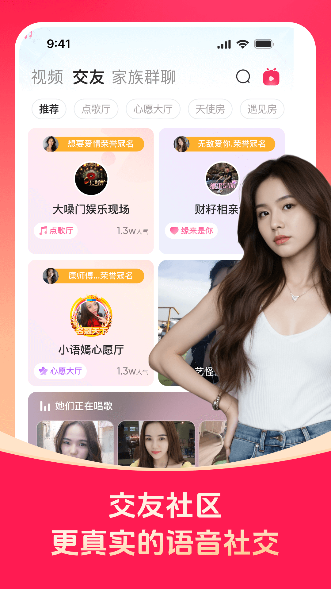 对缘截图3