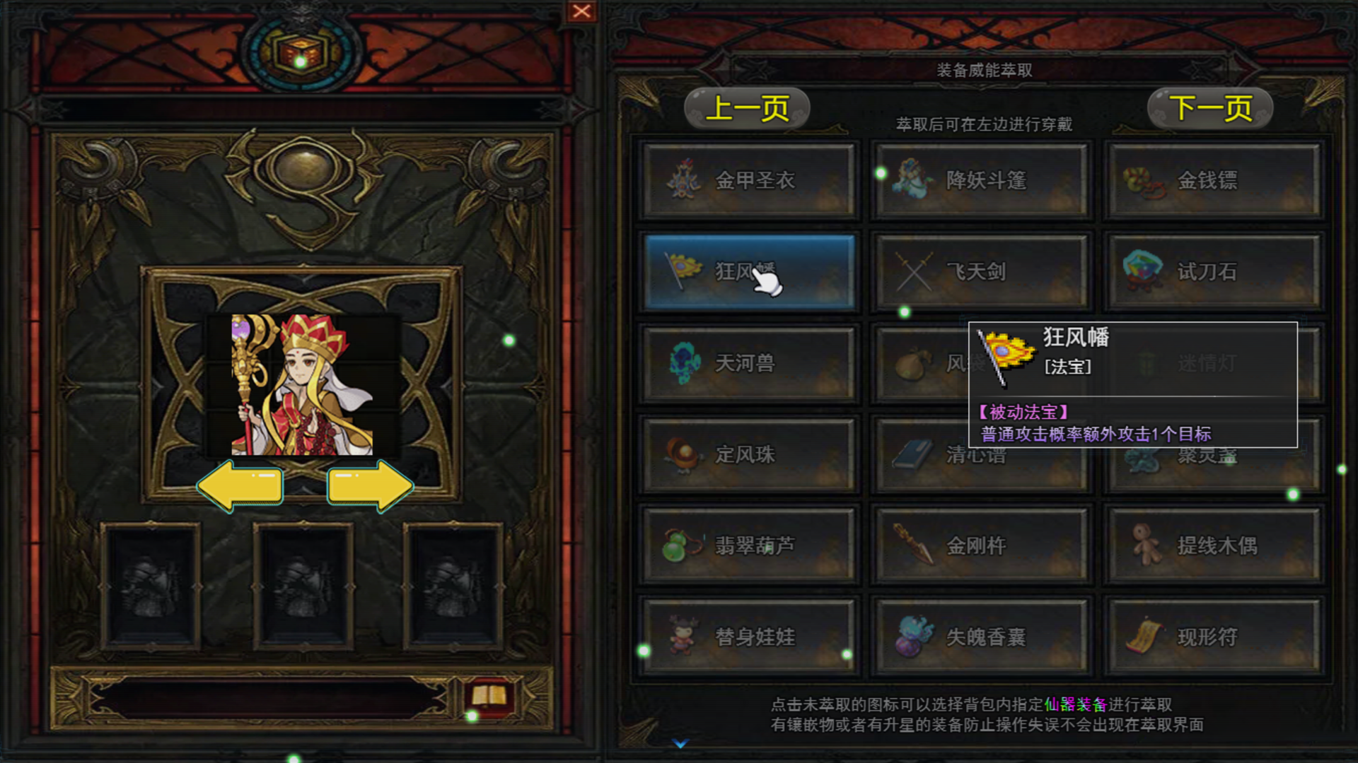攻上凌霄宝殿截图4