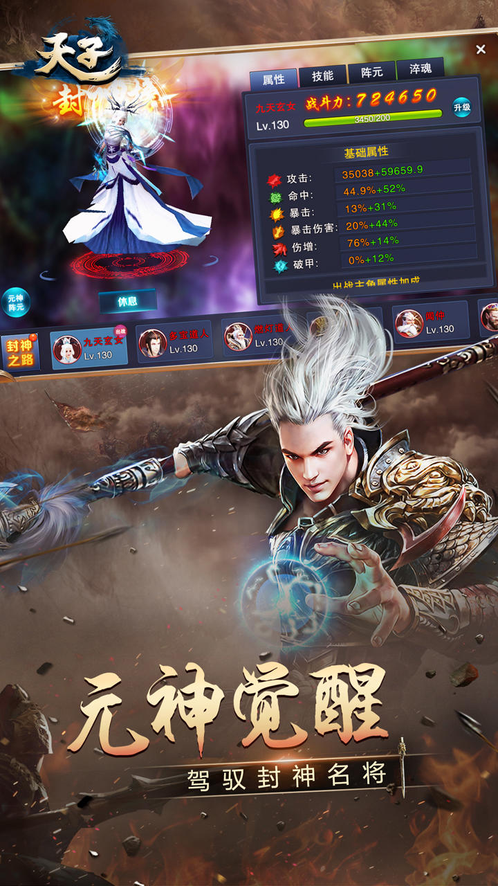 天子手游截图1