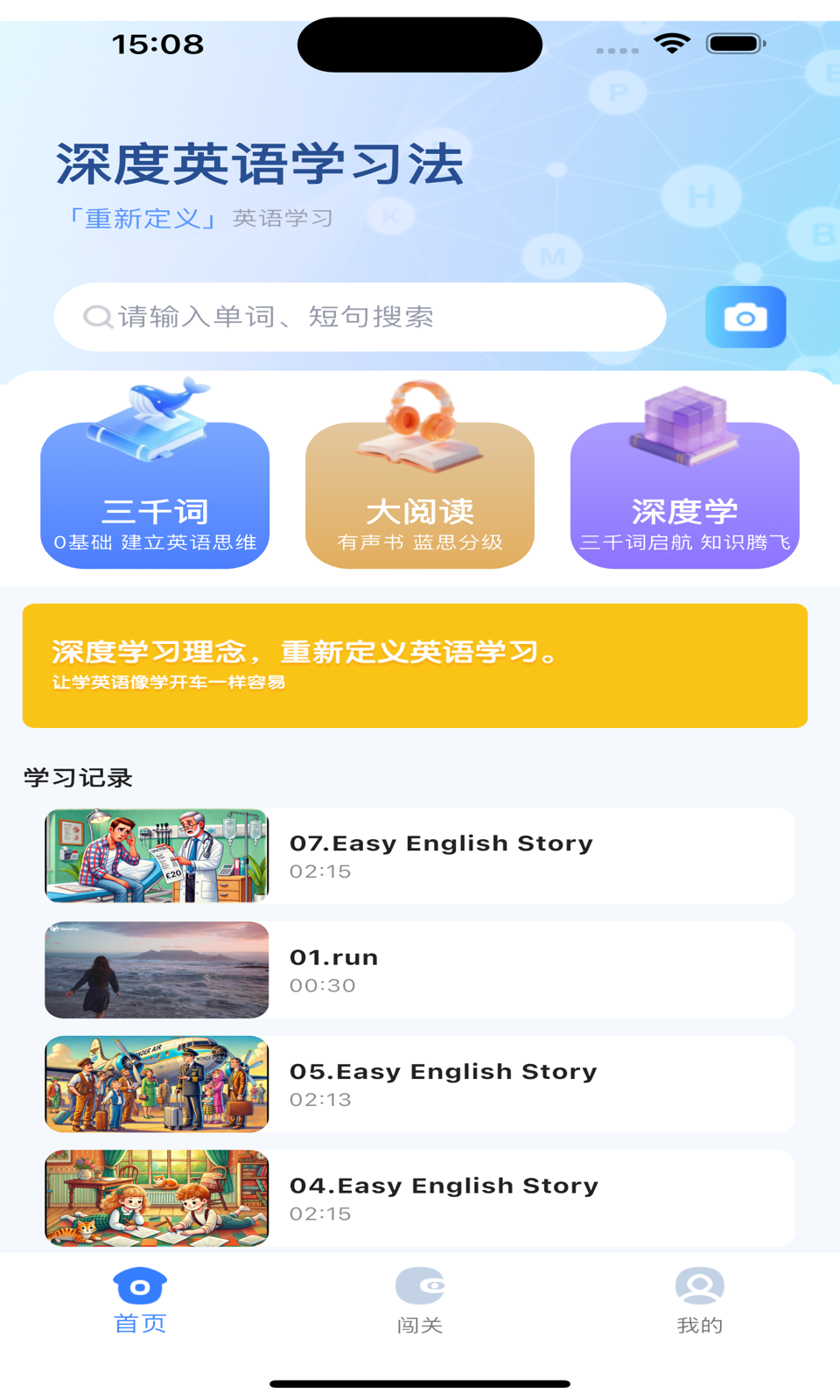 DeepEng截图1