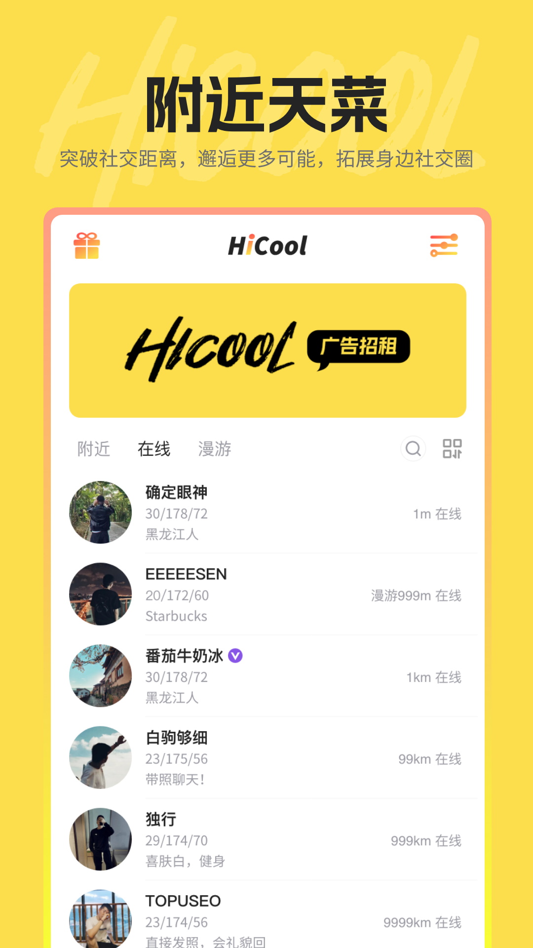 hi酷截图3