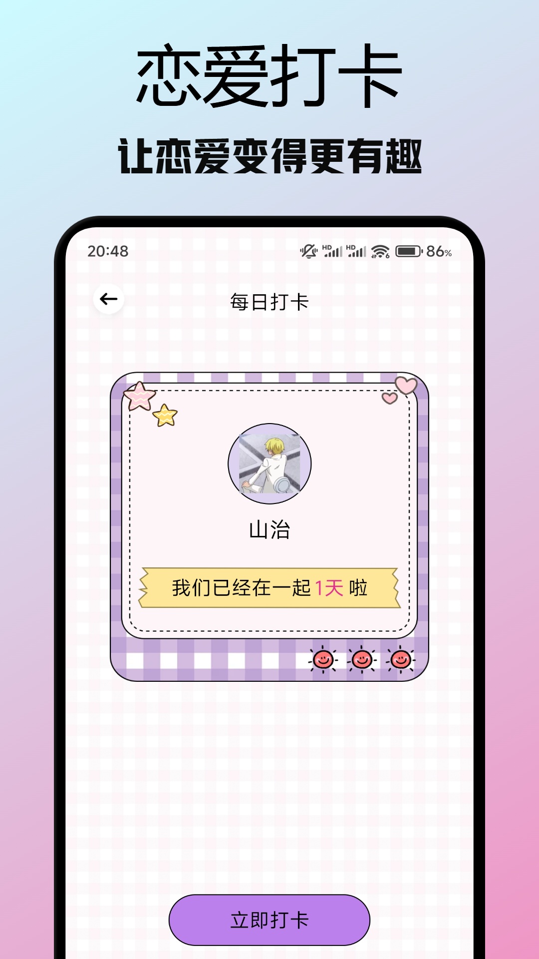 婵娟截图2
