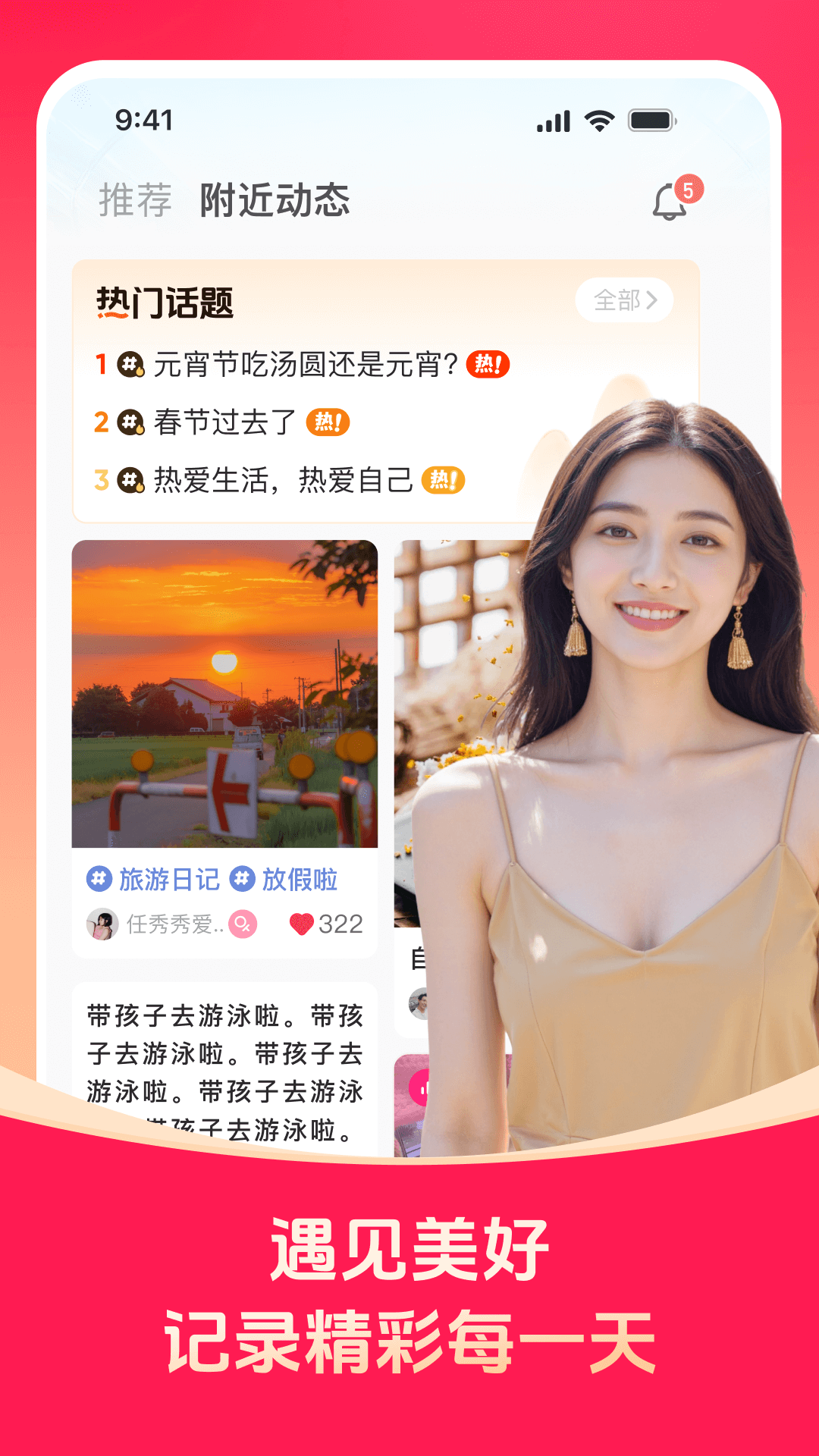 对缘截图2
