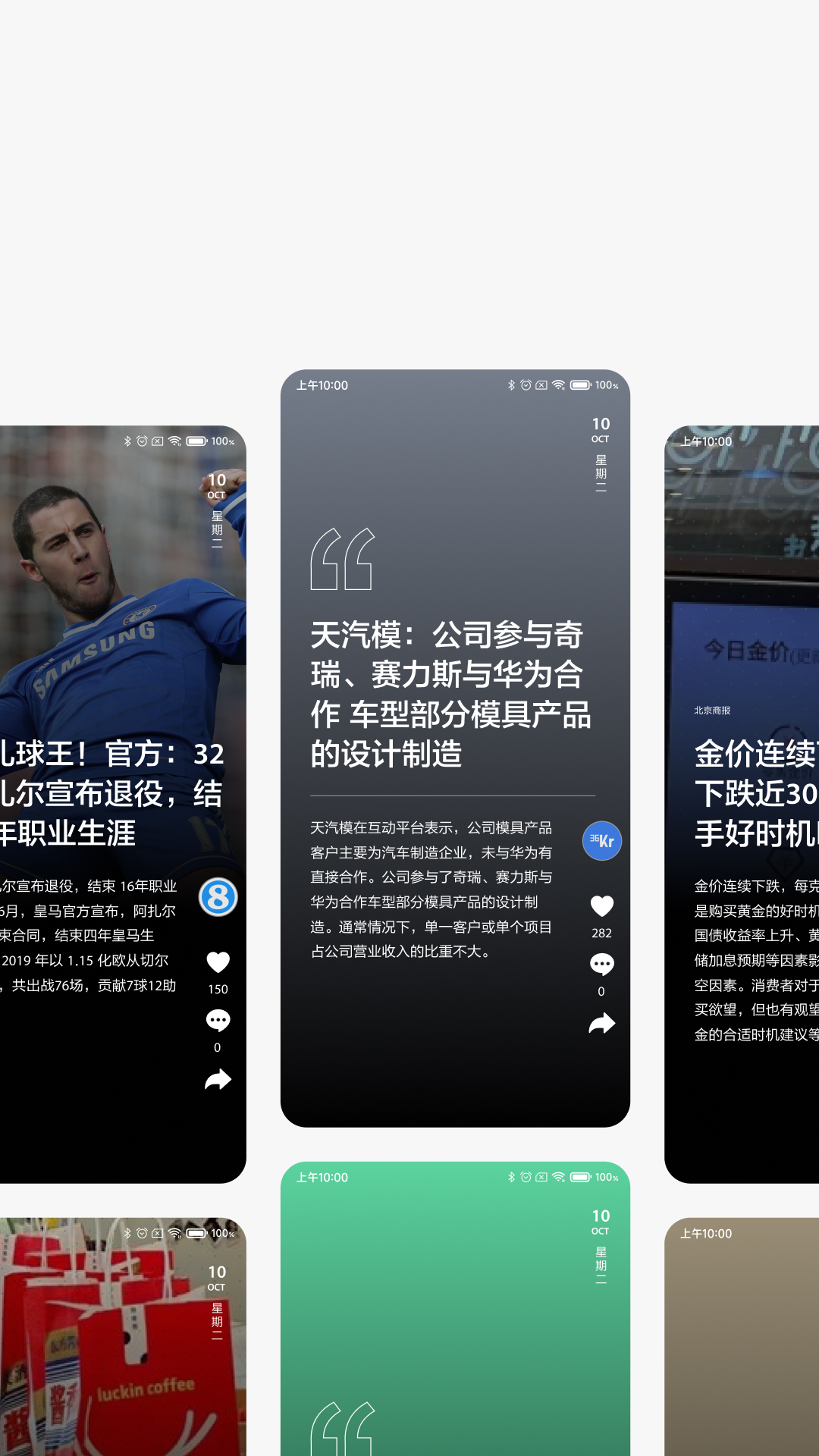 ZAKER截图2