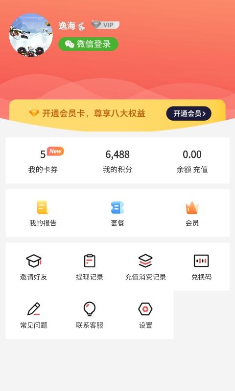 PaperRed论文辅助工具截图3