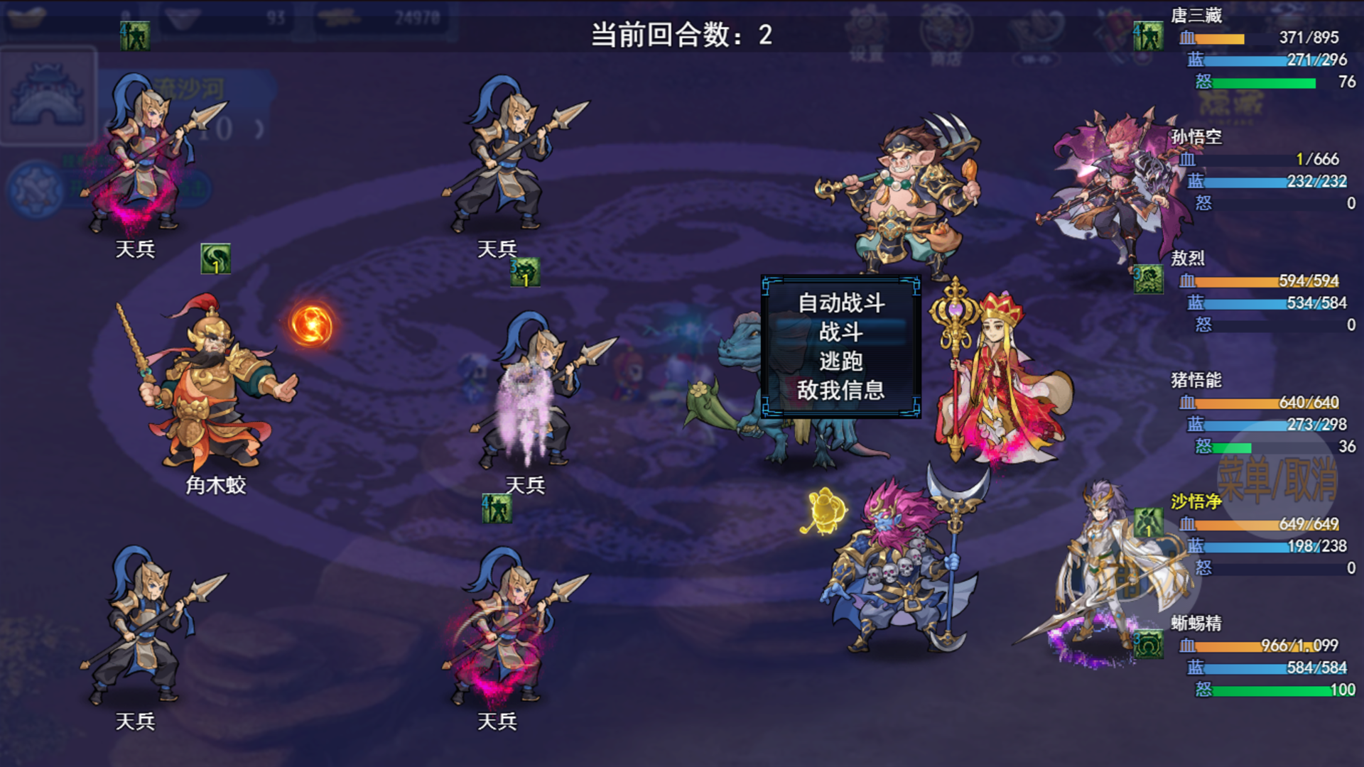 攻上凌霄宝殿截图1