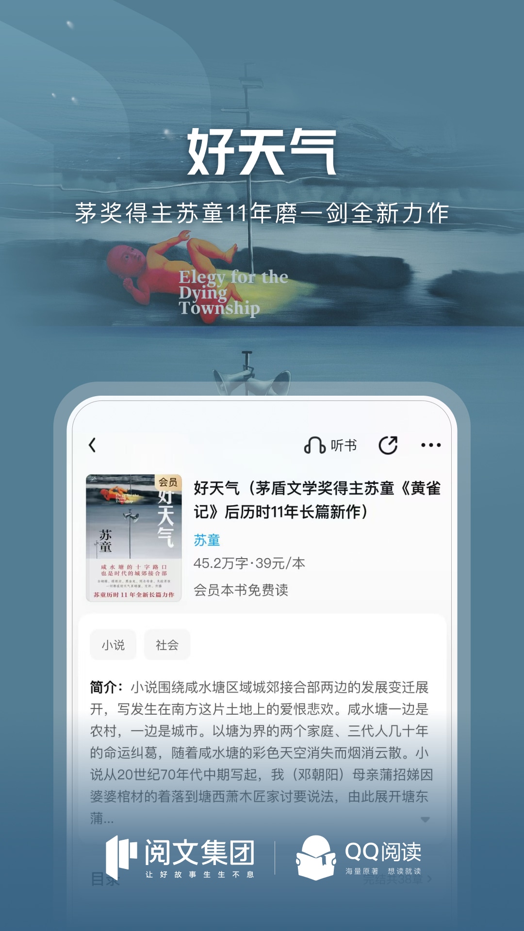 QQ阅读截图2